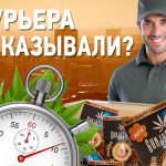 заказать семена конопли курьером