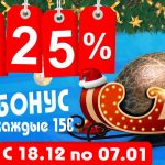 Зимние скидки -25% на GanjaSeeds!